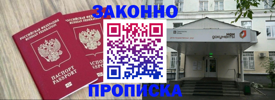 временная регистрация собственник в Петровск-Забайкальском