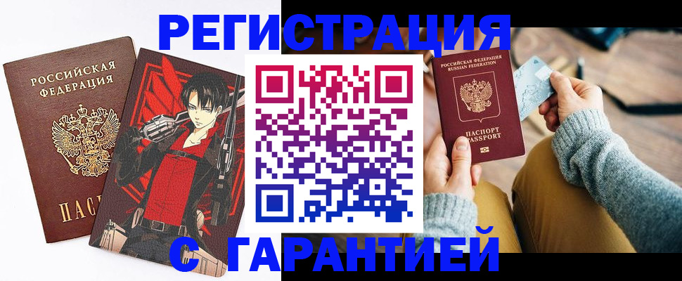 прописка иностранных граждан в Петровск-Забайкальском