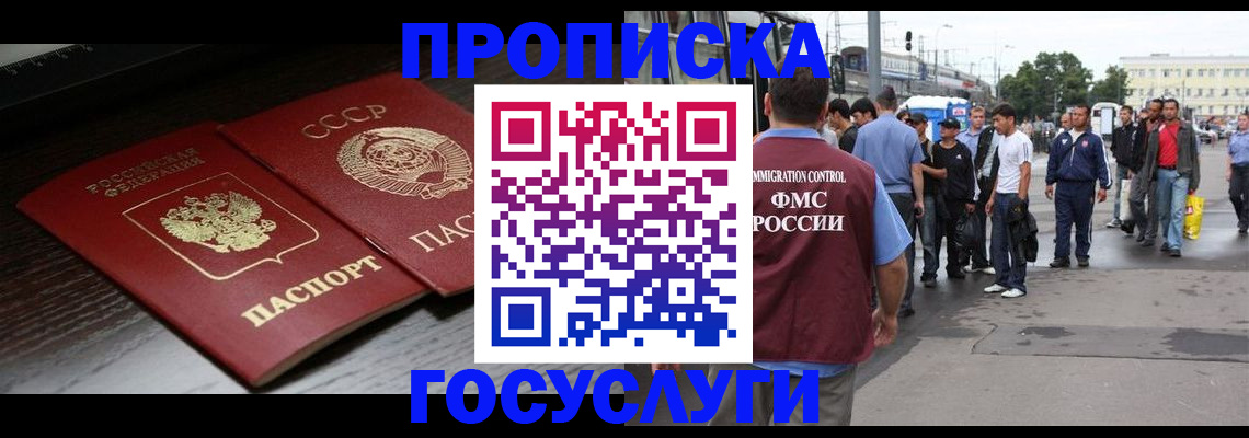 прописка для школы в Петровск-Забайкальском